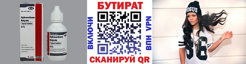 Купить  Топки  БУТИРАТ GHB 
