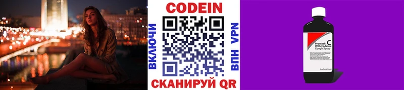 Купить закладки Топки Codein Purple Drank