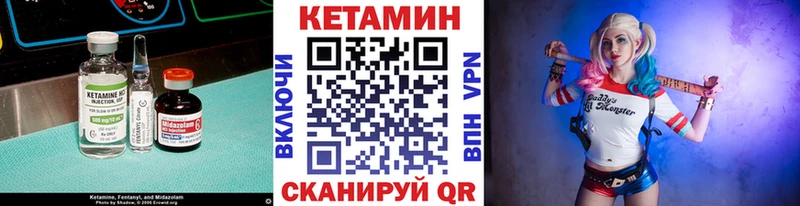 Кетамин ketamine  Купить закладки  Топки 